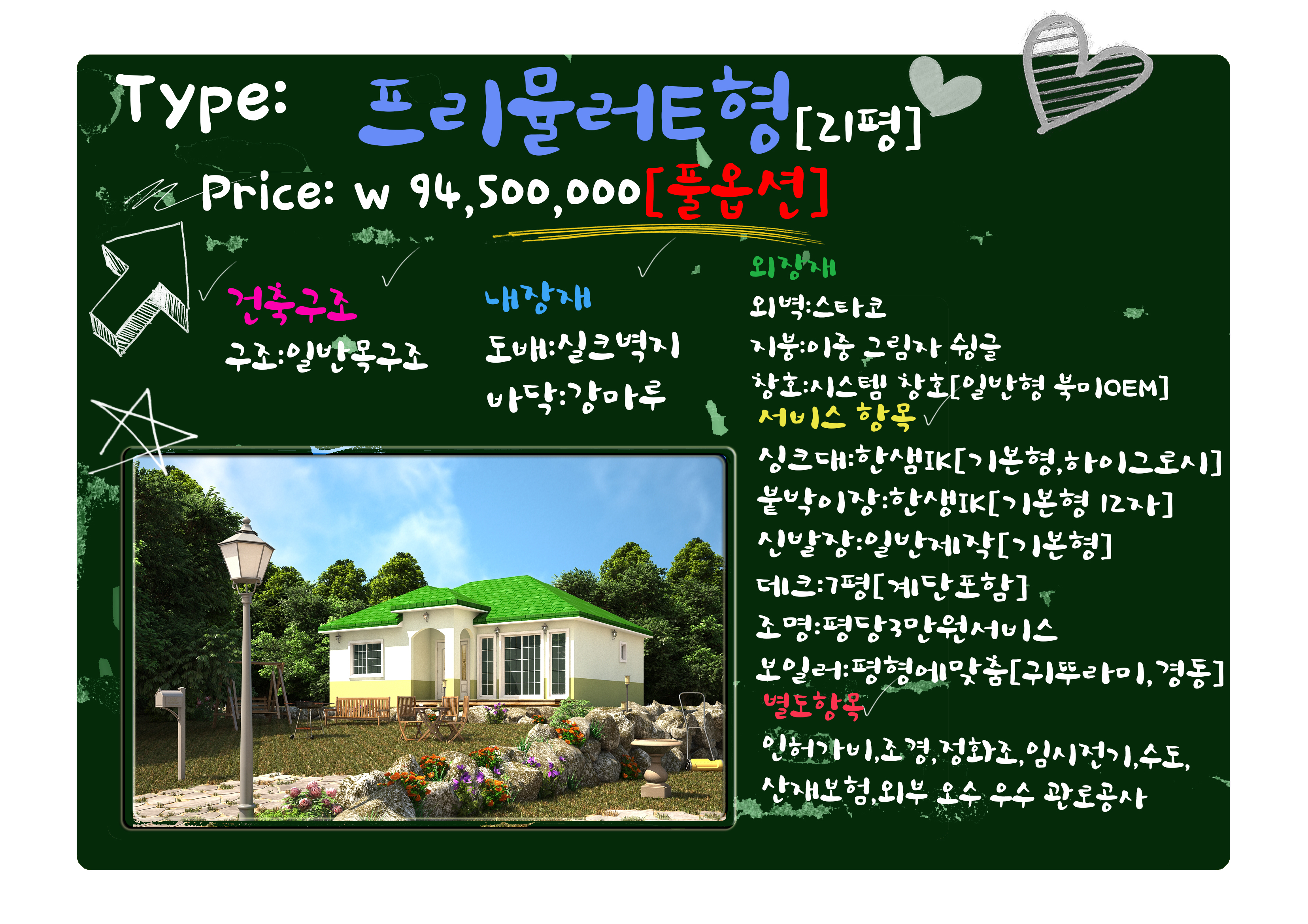 14.11.24 엔젤하우징 21PY - E Type 기획 설명.jpg