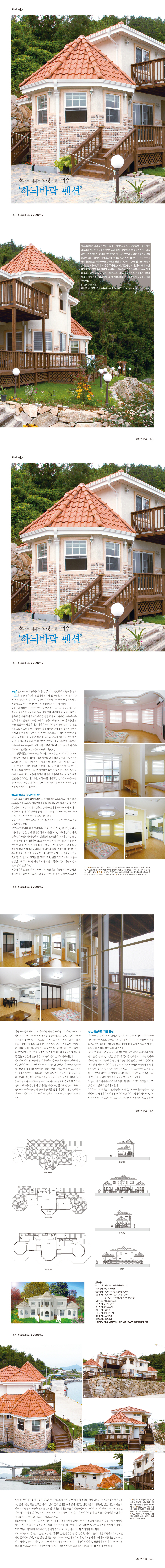 전원라이프.jpg