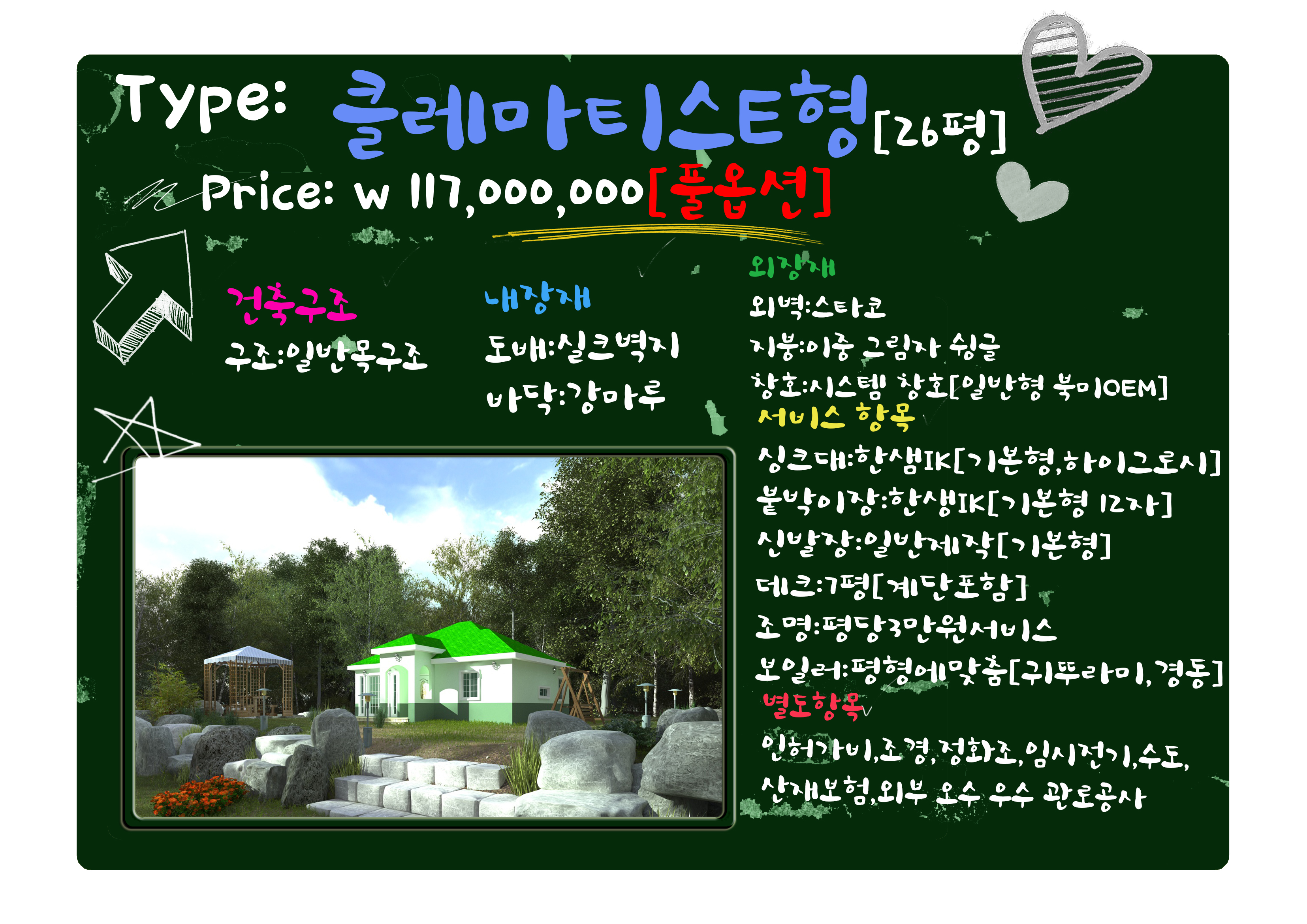 14.12.04 엔젤하우징 26PY - E Type (김대호 수정) 상품 설명.jpg